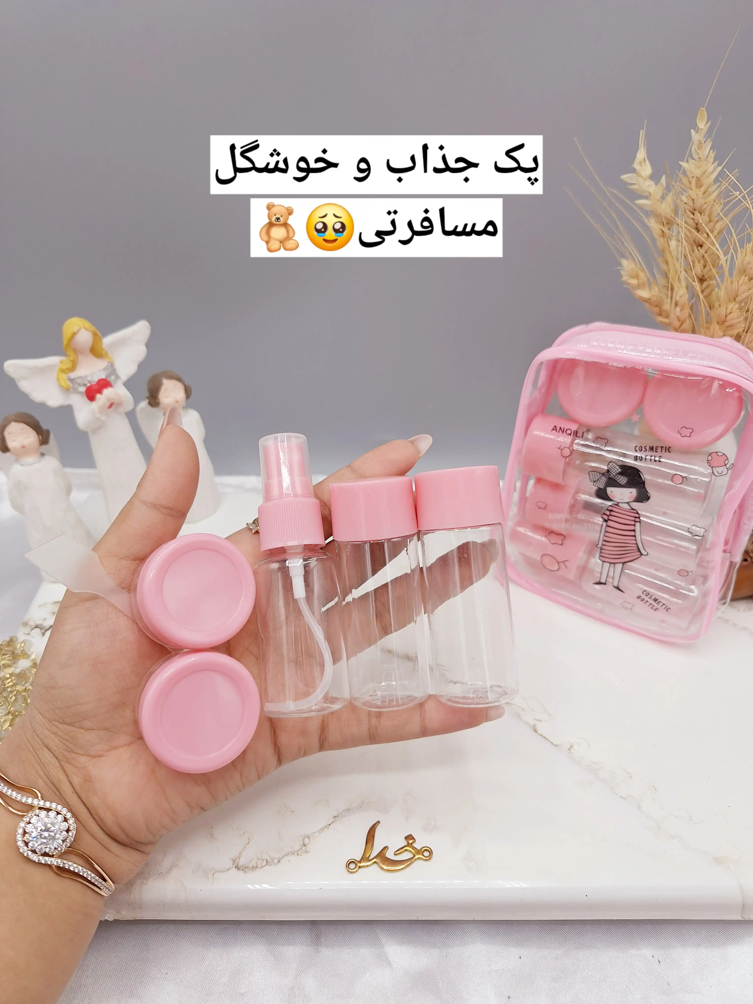 ست مسافرتی محصولات پوستی و آرایشی 5 تکه طرح دختر بامزه کد NO. 1500
